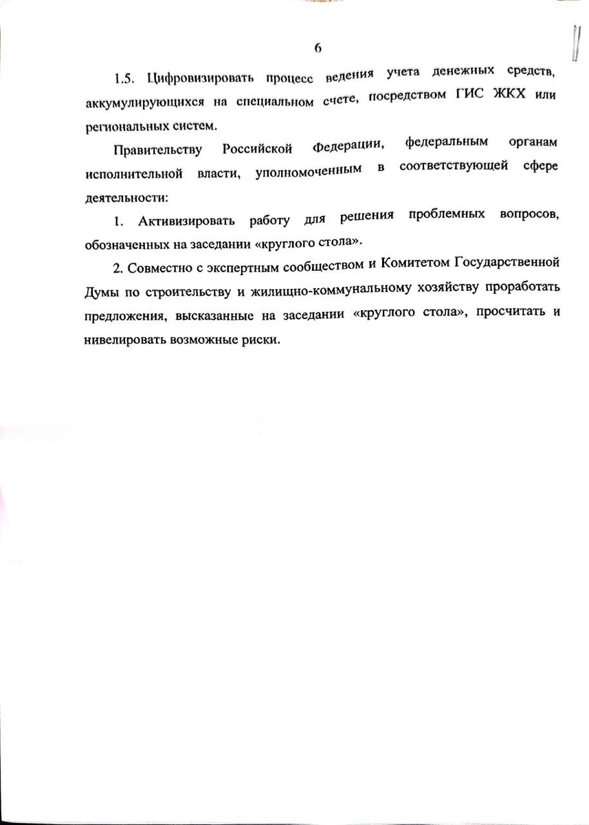 Отзыв на форум: «Капитальный ремонт — наше общее дело!» | Дом Чалтыкьяна |  Дзен