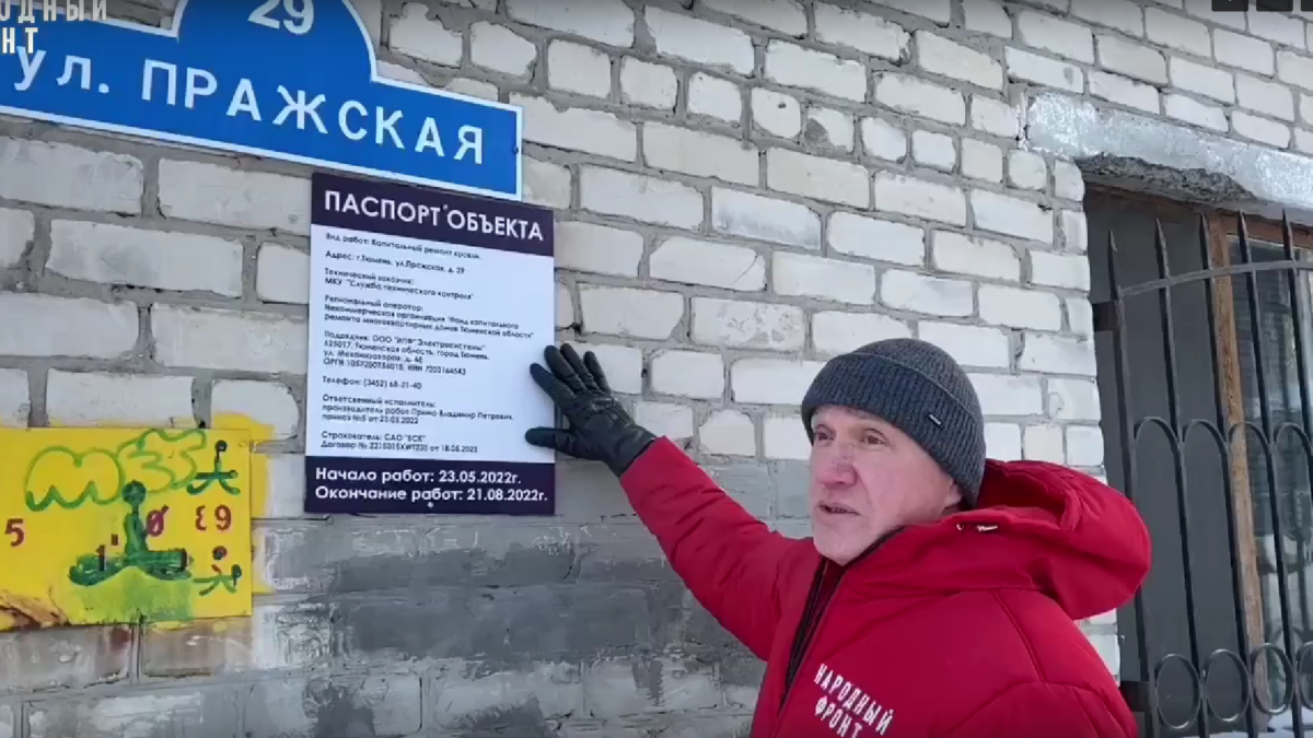 Народный фронт Тюменской области📷
