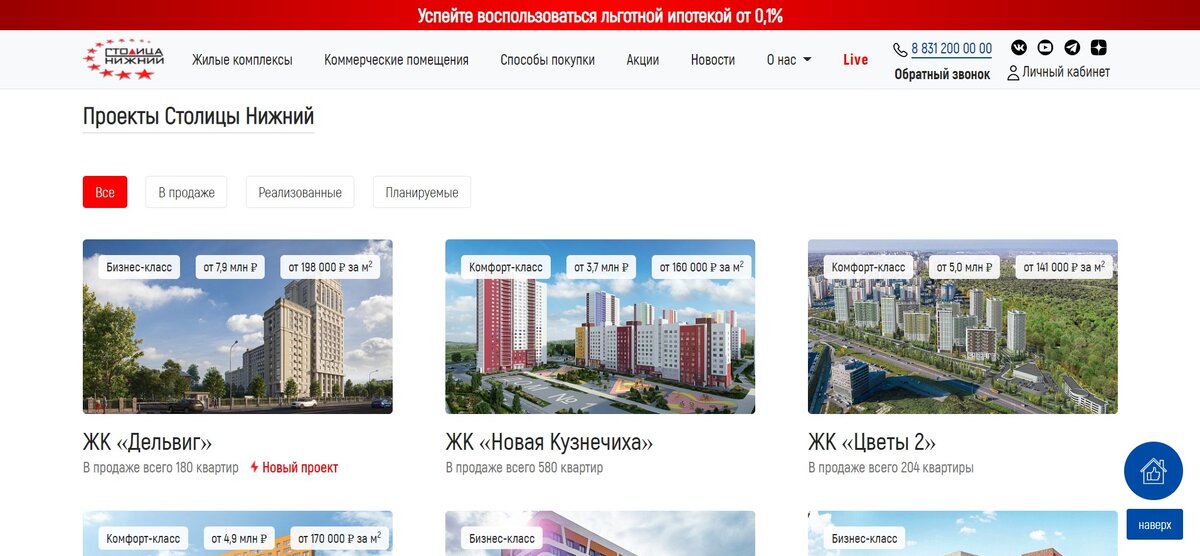 Realty ru 1. Новая столица.