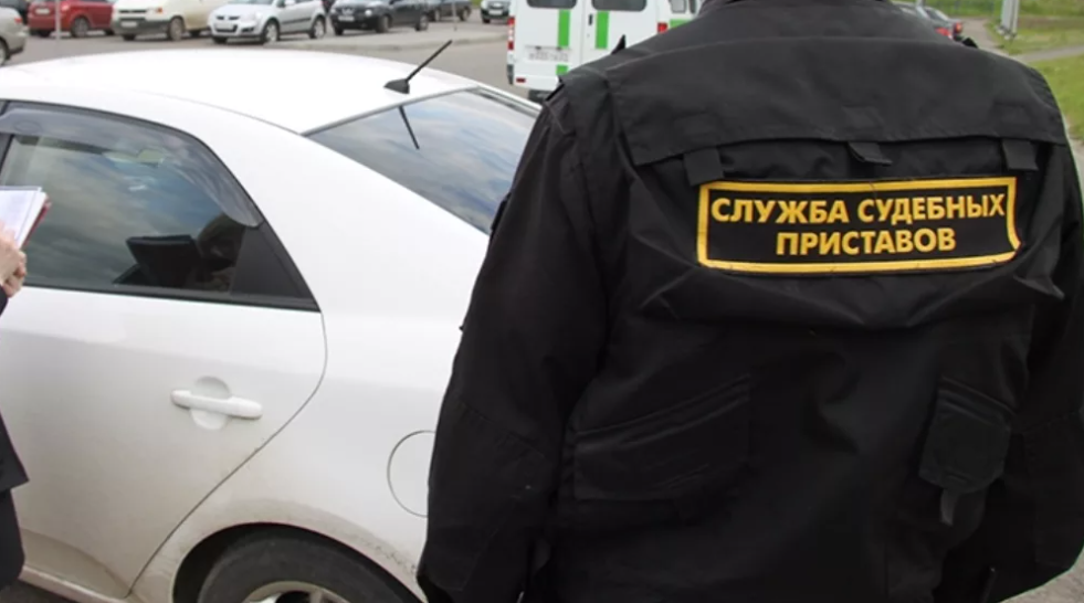 Как снять арест с автомобиля, который был наложен судебными приставами?
