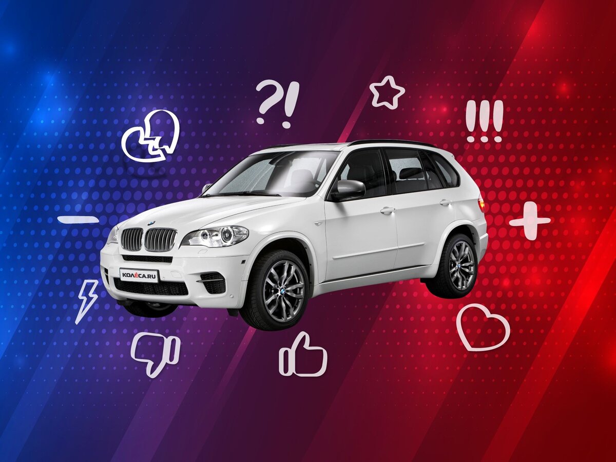 5 причин покупать и не покупать BMW X5 II (E70) | ЗА РУЛЕМ | Дзен