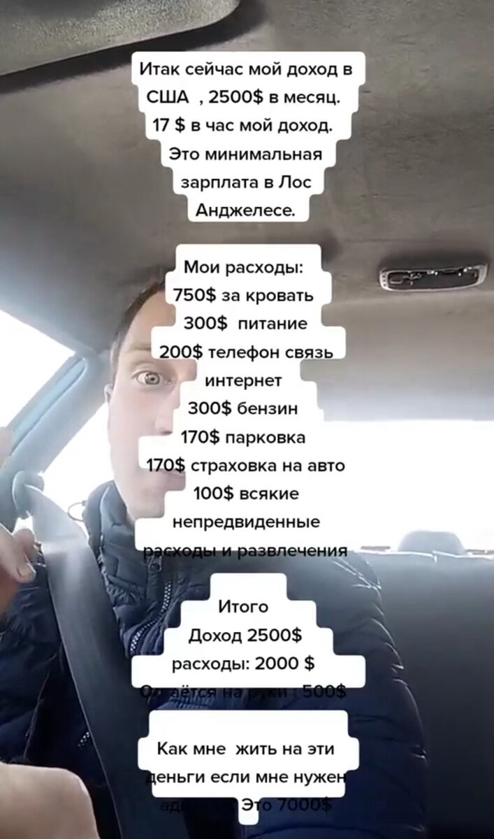 Скрин из TikTok