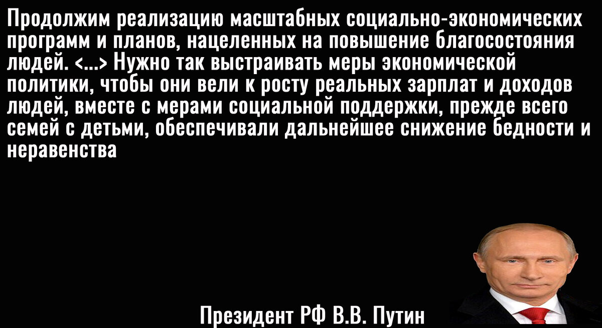 Цитата Путина