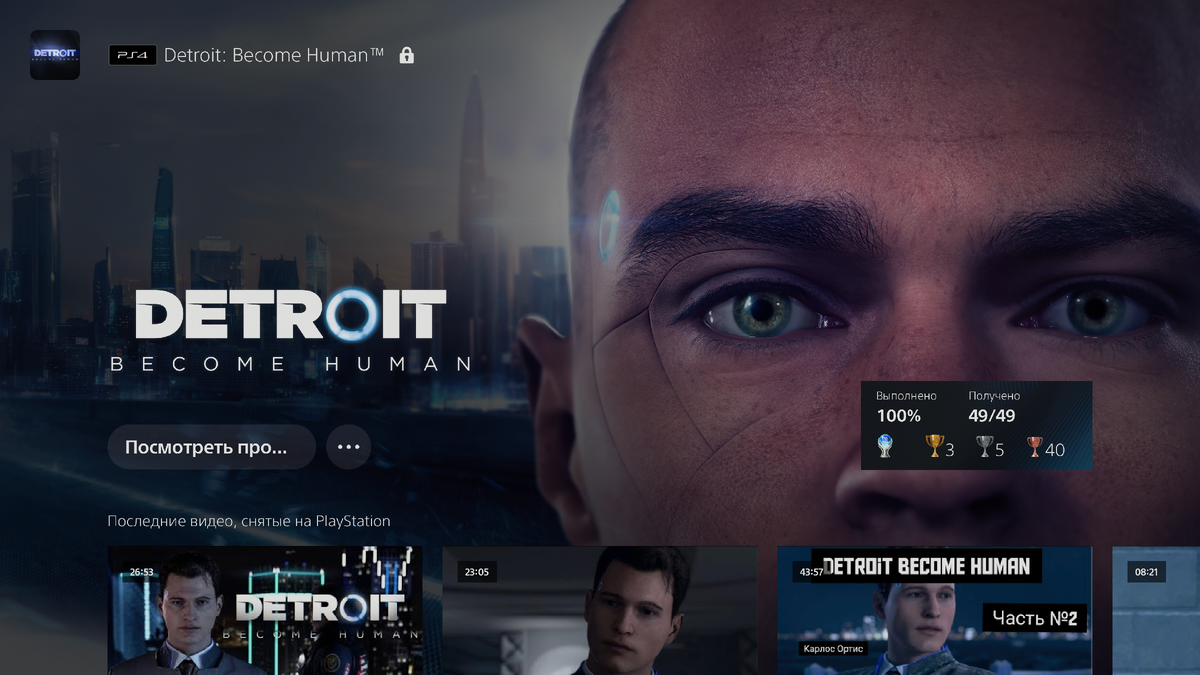 Собственно "Платина"