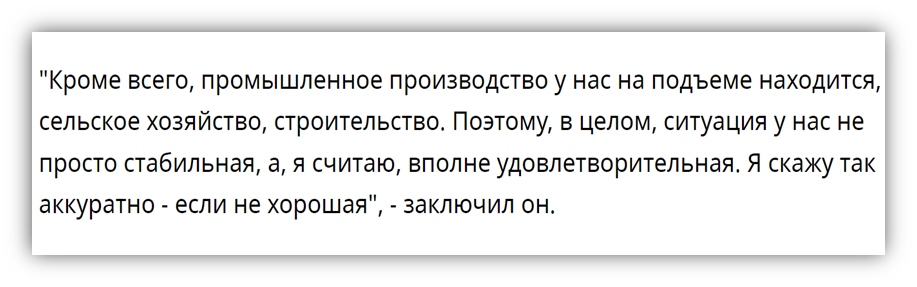 фото взято из открытых источников. Цитата Путина