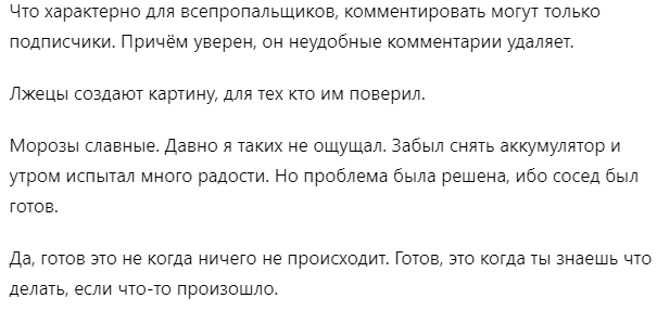 Вырезка из статьи