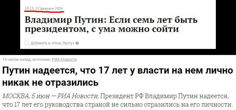 Путин можно с ума сойти. Если семь лет быть президентом. Путин если быть президентом с ума. Сходить. Сходить.