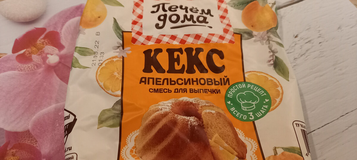 Веселый кекс