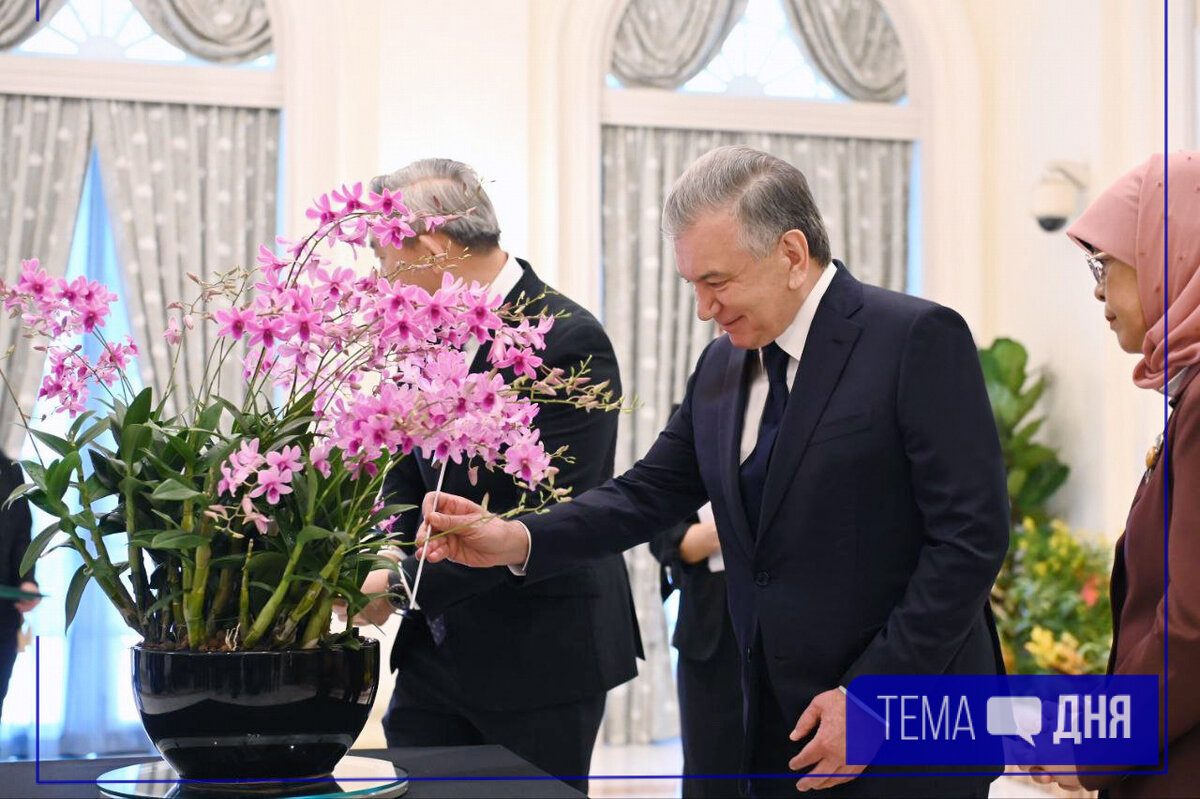 Президент Узбекистана Шавкат Мирзиеёв любуется орхидеей, названной в его честь