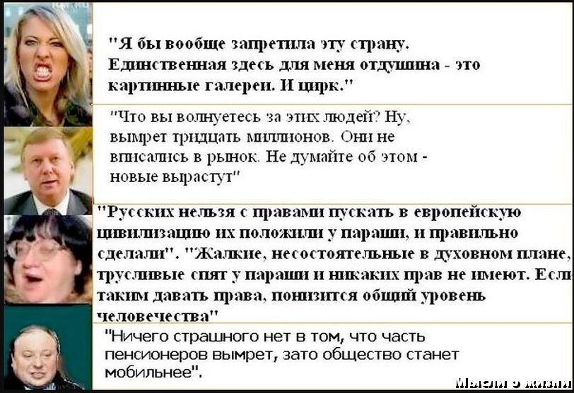 Либерал это кто простыми словами. Они просто не вписались в рынок. Они не вписались в рынок цитата. Ты не вписался в рынок. Ну вымрет тридцать миллионов они не вписались в рынок.