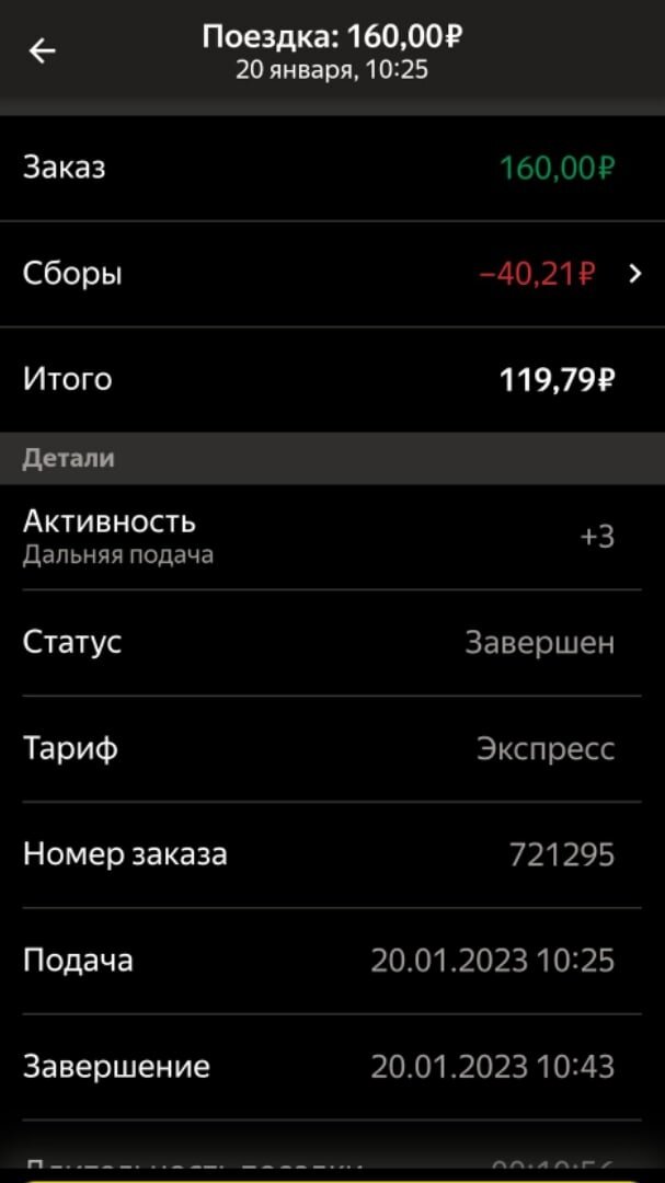 Всем привет, как писал в посте про заработок, что была проблема с одним заказом.  И эта проблема с доставкой. Мне непонятно почему у нас люди такие, пытаются экономить на всём.