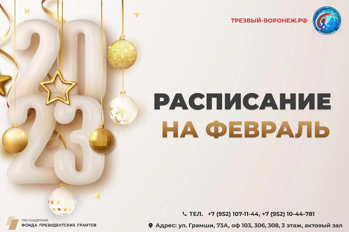 поверь в мечту конкурс воронеж 2023 итоги