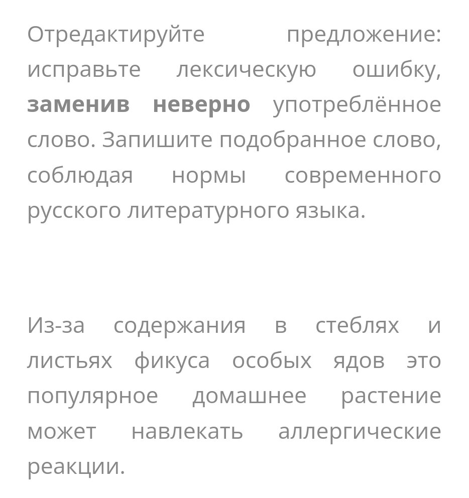 Лексические нормы. Виды речевых ошибок (6 задание ЕГЭ) | Люблю русский  язык! | Дзен