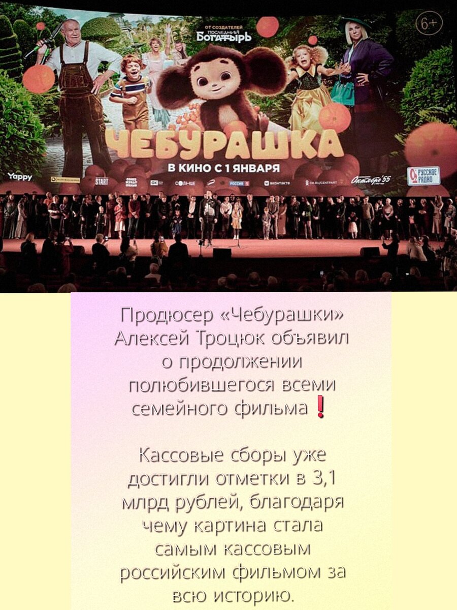 Хороший, добрый фильм! Что может быть лучше для семейного просмотра! Ждём продолжение!! 🤗