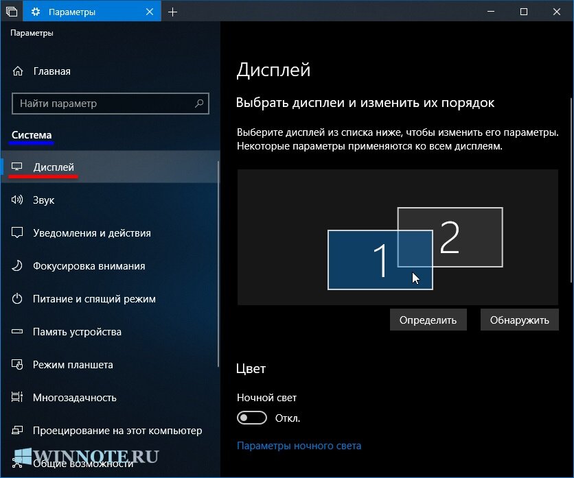 Почему второй монитор не показывает изображение win 10