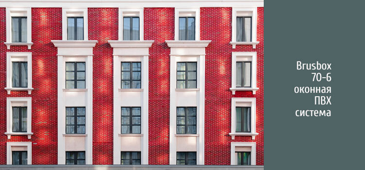 Профильная система Brusbox 70-6 шестикамерная