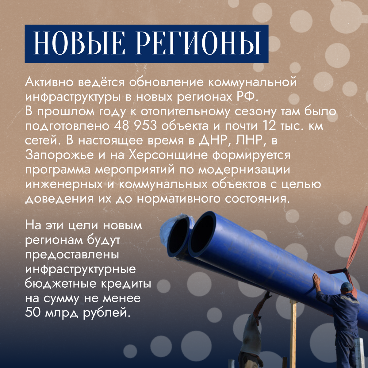 Новый федеральный проект модернизация коммунальной инфраструктуры В Самарской области проводится модернизация коммунальной инфраструктуры за счет