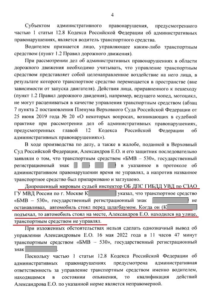 Верховный суд пояснил, можно ли водителю стоять около своего автомобиля в состоянии опьянения, что будет если его оформит инспектор ГИБДД.