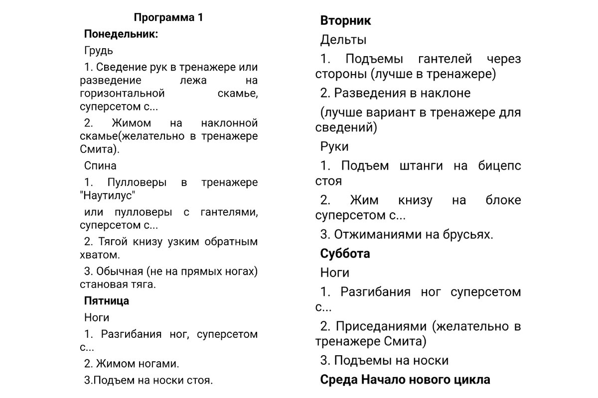 Программа 1.