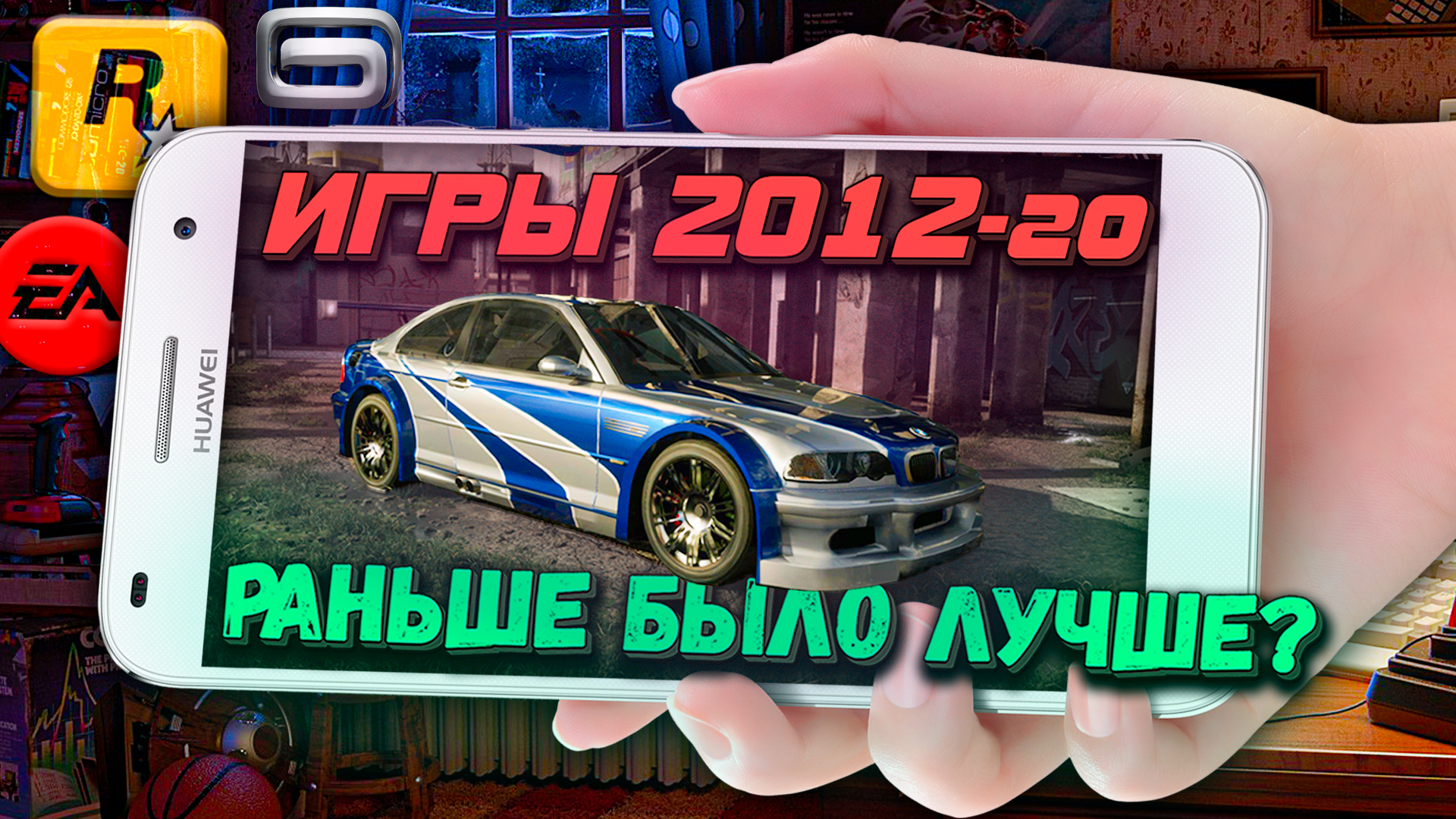 ИГРЫ 2012 ГОДА НА ANDROID / iOS СМАРТФОНЫ - РАНЬШЕ БЫЛО ЛУЧШЕ? | JoJaGame |  Дзен