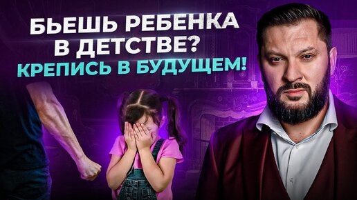 Download Video: Дети, которых били в детстве. Что ждет их в будущем?