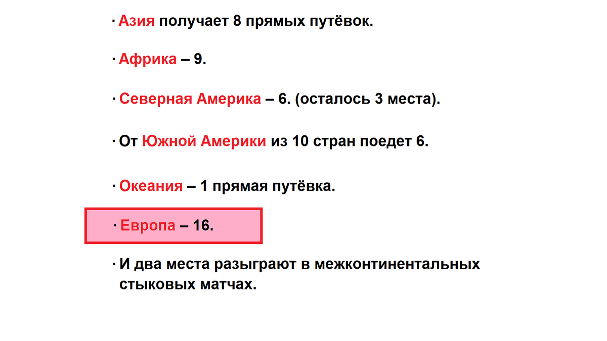 Дорогие, друзья! Здравствуйте! В прошлом выпуске мы разобрали, какие ДВА важных изменения приняты в Лиге Наций.