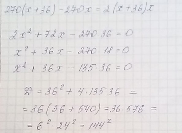 решение учителя