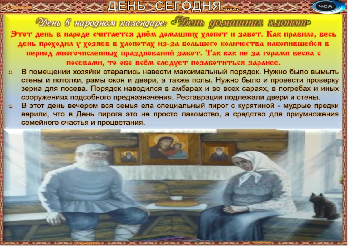 5 февраля - Традиции, приметы, обычаи и ритуалы дня. Все праздники дня во  всех календарях | Сергей Чарковский Все праздники | Дзен