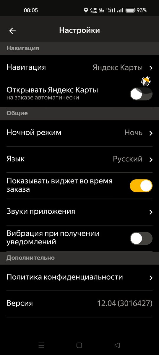 Версия 12.04 