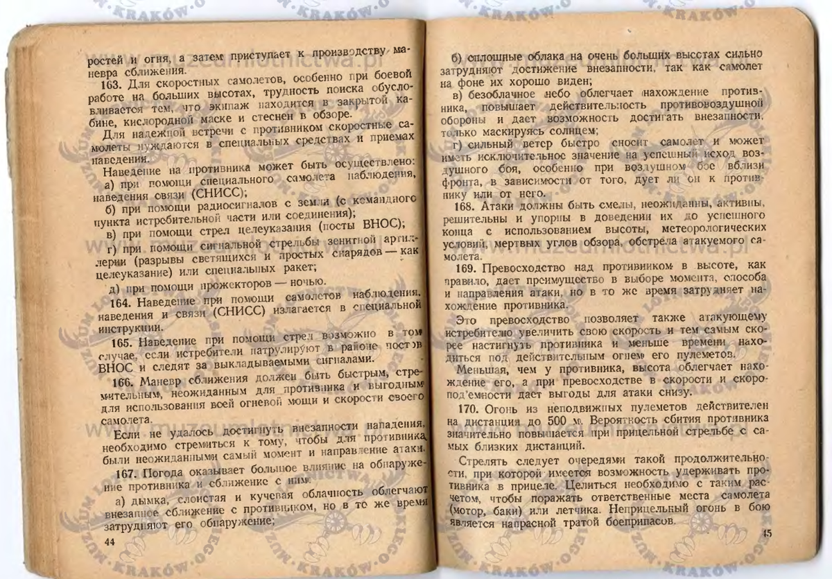 Боевой Устав 1940-го года. Часть 1. Воздушный бой истребительной авиации. |  Coracero | Дзен