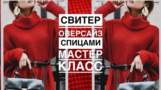 Вязание на спицах: бесплатные мастер-классы