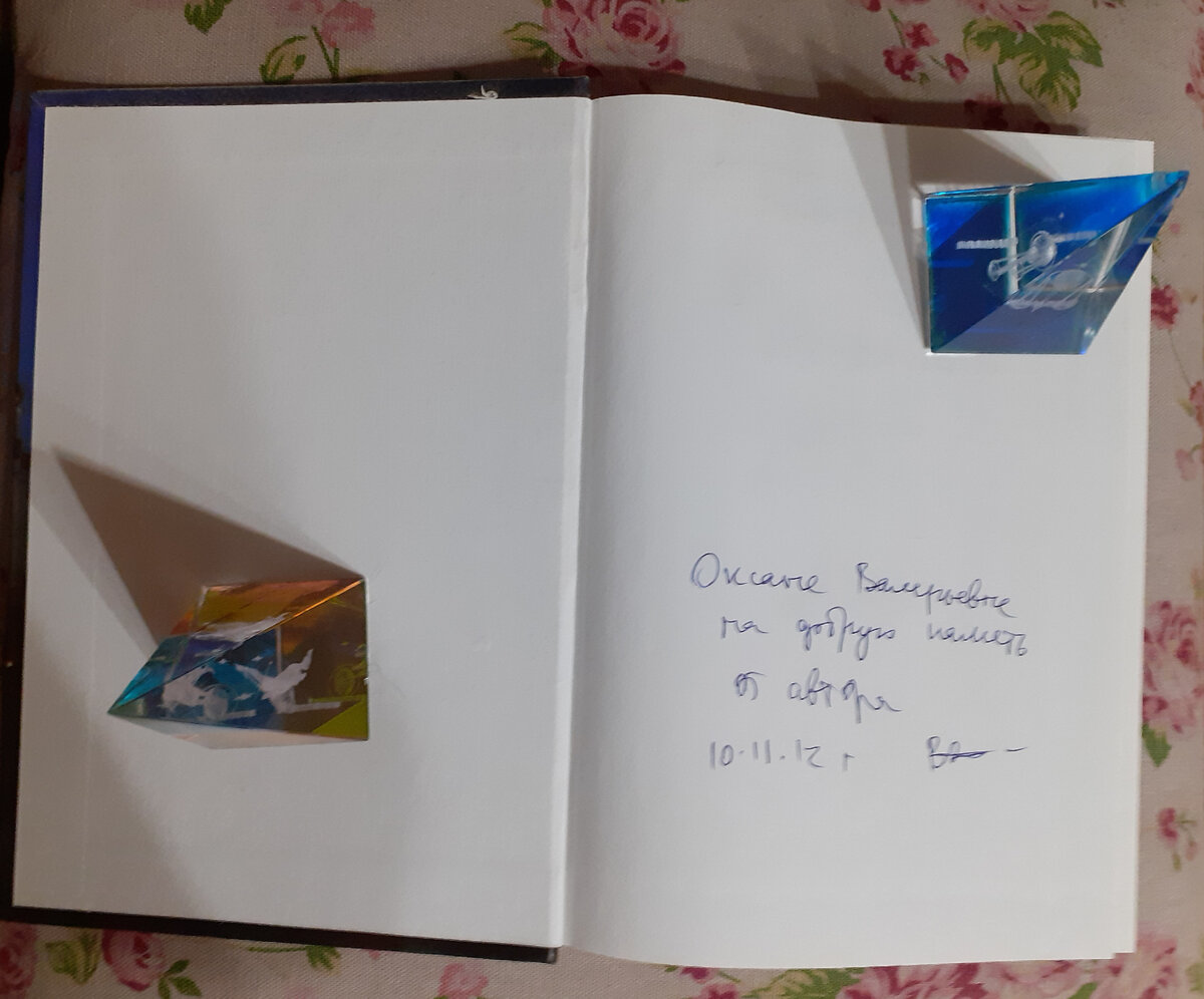 Фотография автора