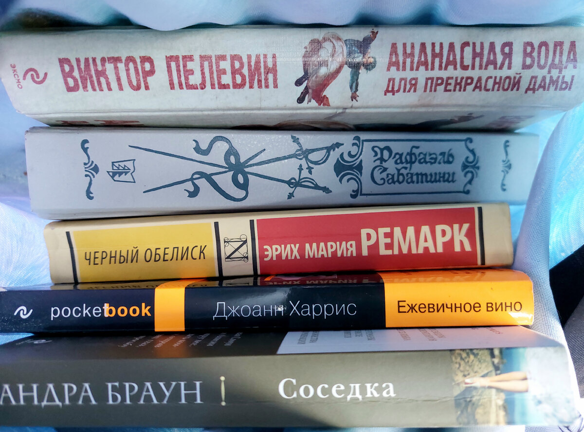 Что я несу?! Всего лишь книги на обмен...
