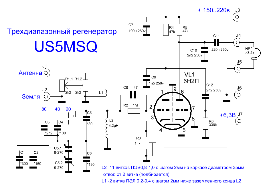 - Всеволновый АМ/SW с электронной настройкой -