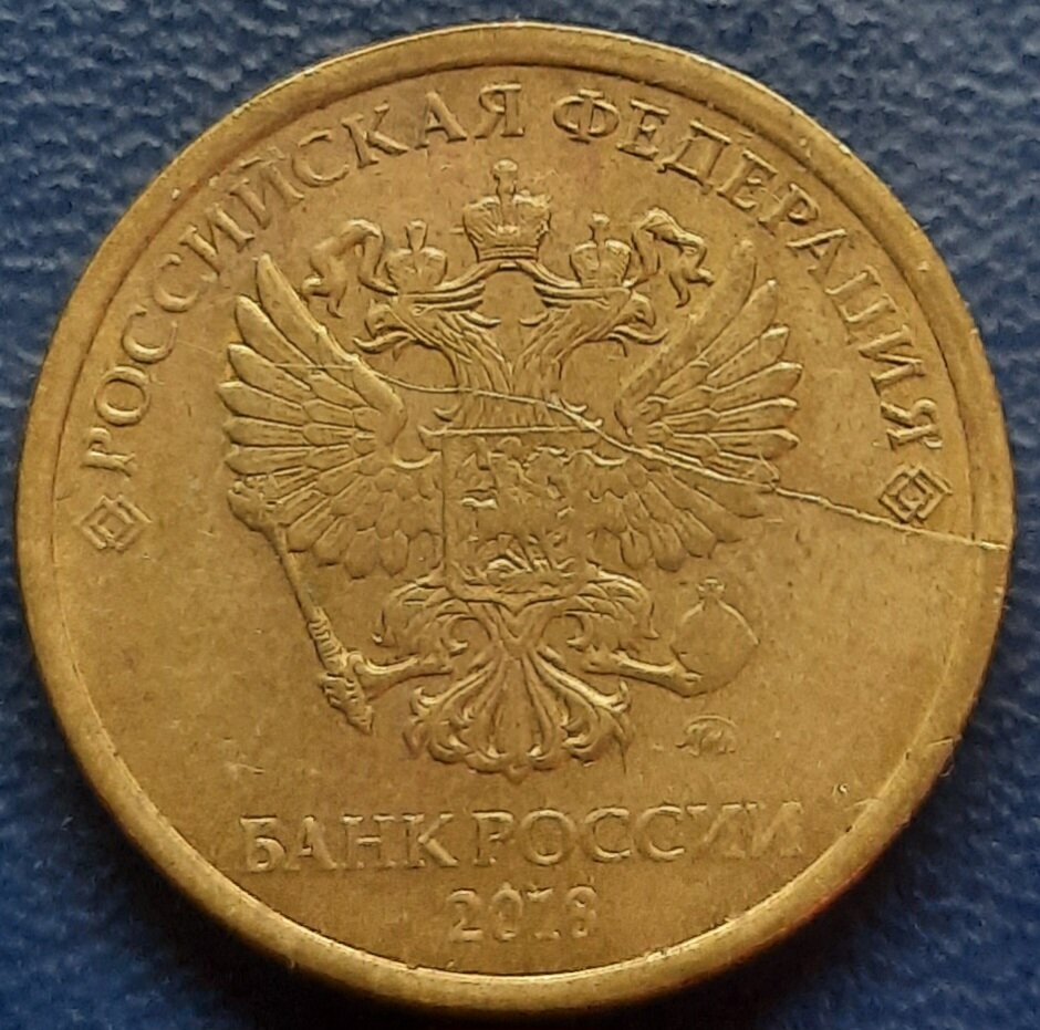 Фото автора. Раскол штемпеля.