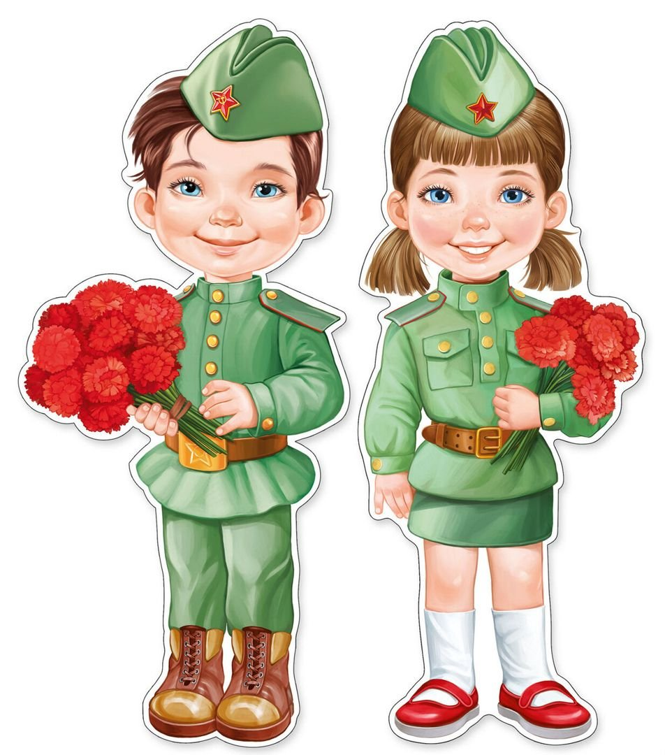 23 февраля маленький. Мальчик и девочка в военной форме. Солдат для детского сада. Солдаты картинки для детей. Изображения военных для детей.