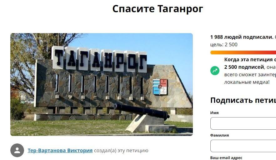 Спаси город