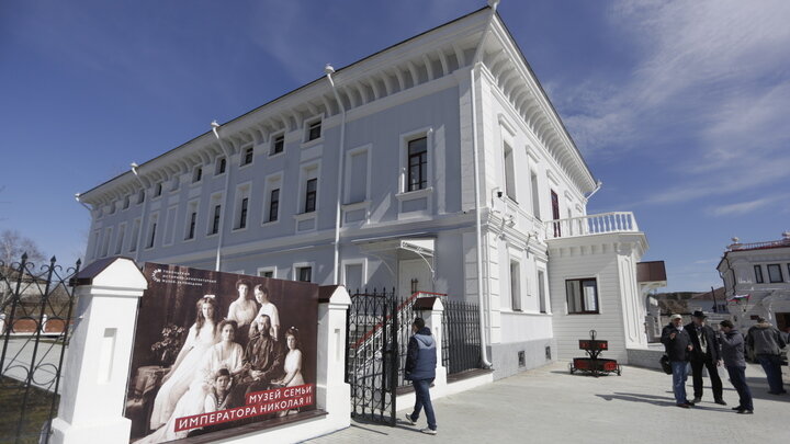 Музей Николая II. Источник: Дилетант