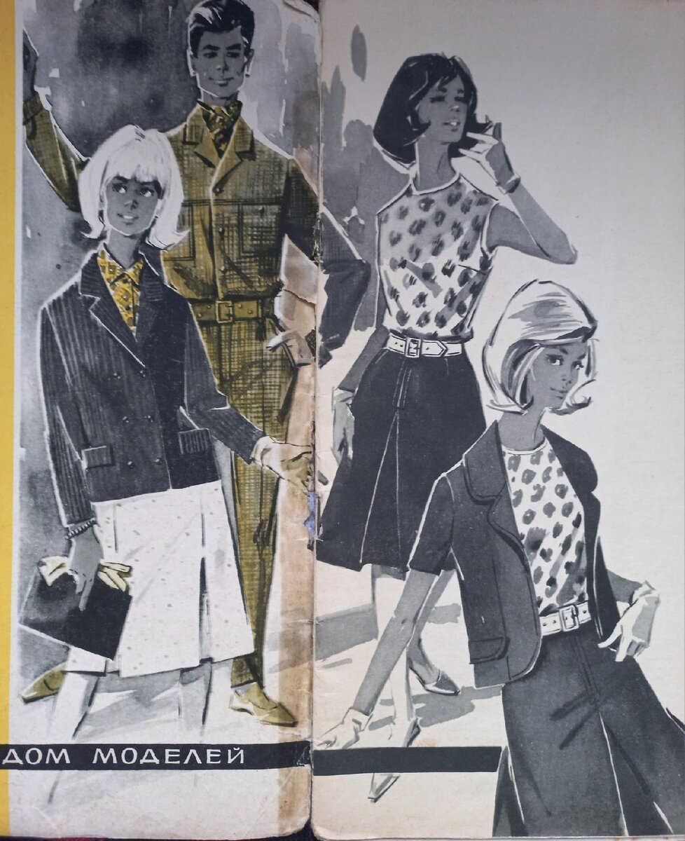 Моды. Ленинград 1965 - 1966 Ленинградский дом моделей. Художник-оформитель Каарма М.Я.Коллекция автора. 