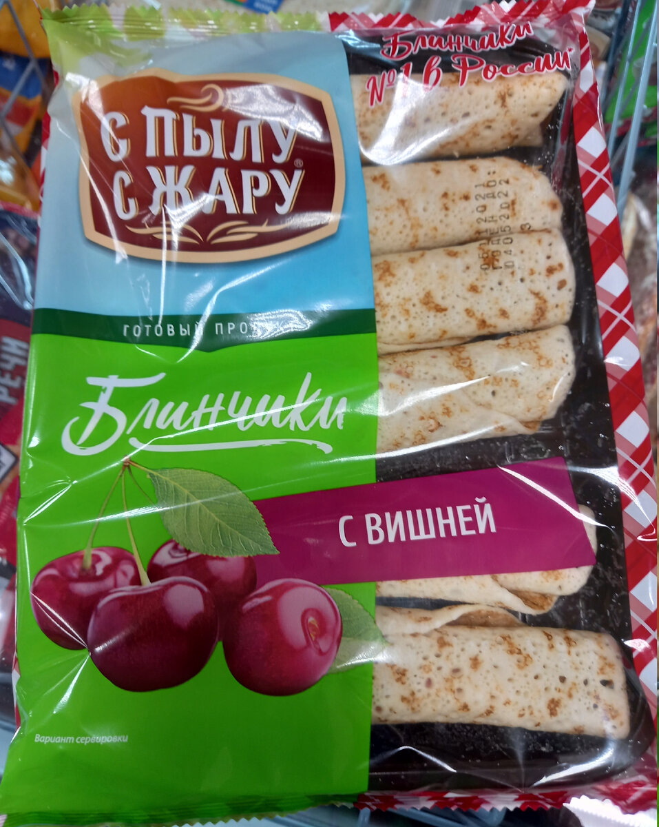 Блинчики с вишней (фото автора)  