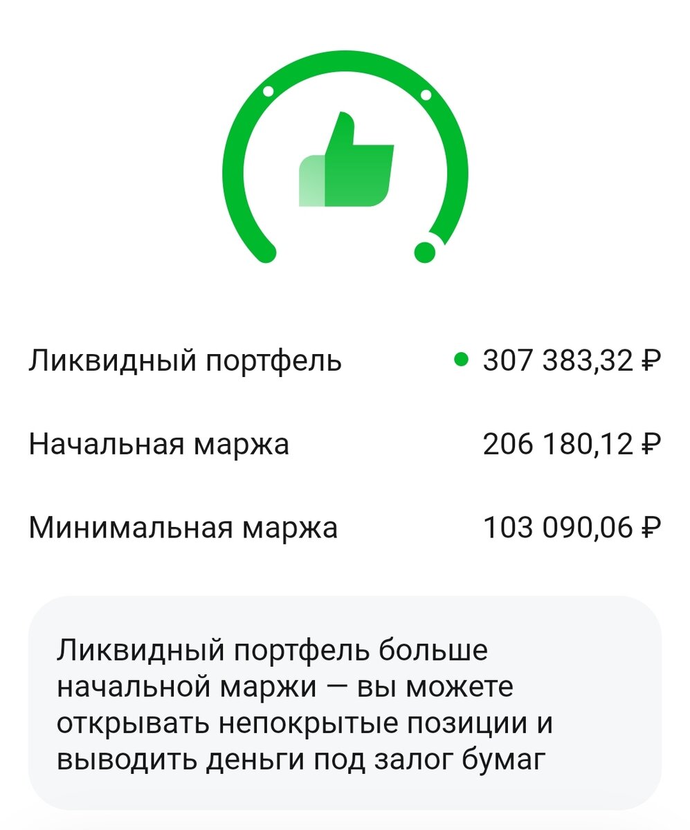 Мои данные из мобильного приложения