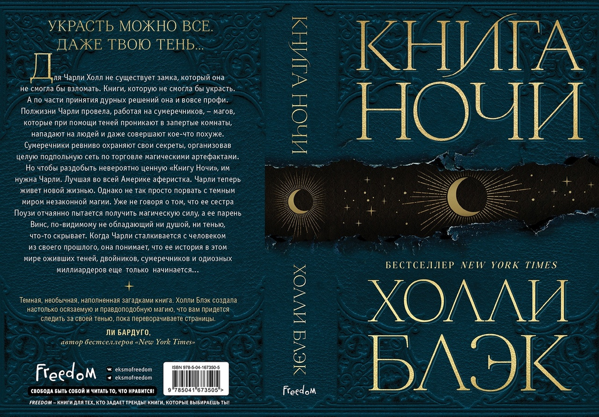 Фёдор михайлович достоевский белые ночи. Белые ночи достоевский книга. Книга плач татьяна олешкевич. В. Не ночь книга.