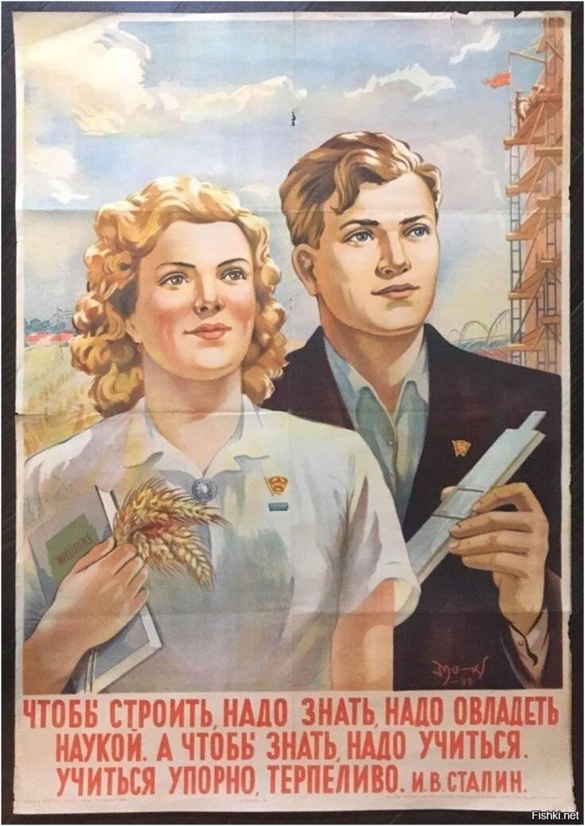 Плакаты учеба. Советские плакаты. Советские платки. Советские ретро плакаты. Плакаты советских лет.