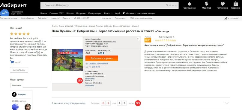 пример размещения печатного издания на продажу