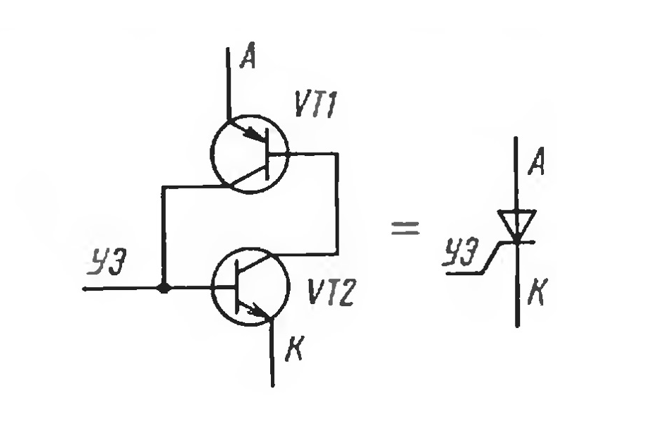 Аналог динистора на транзисторах кт315 кт361 схема