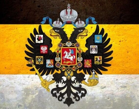 Герб Российской Империи