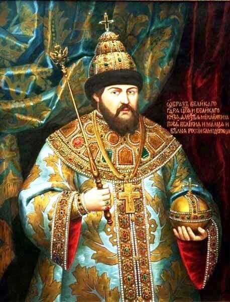 Алексей Михайлович Романов 