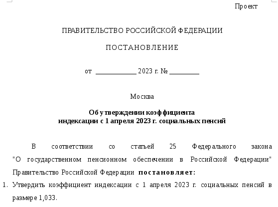 Повышение военных пенсий с 1 апреля 2023 года - новости военным пенсионерам