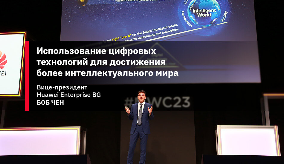 Презентация huawei 2023