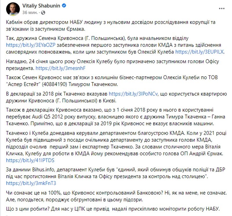    Глава ОП Ермак подмял под себя НАБУ. Новым главой Бюро назначен одесский таможенник